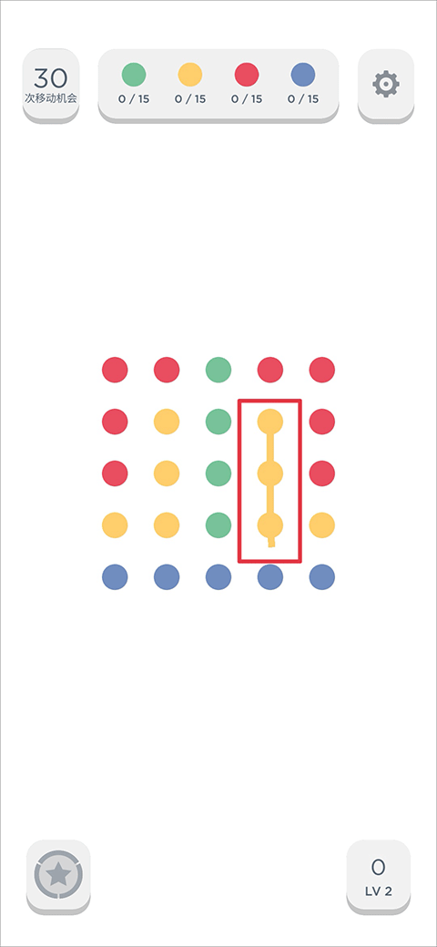 两点之间手机版(Two Dots)截图1