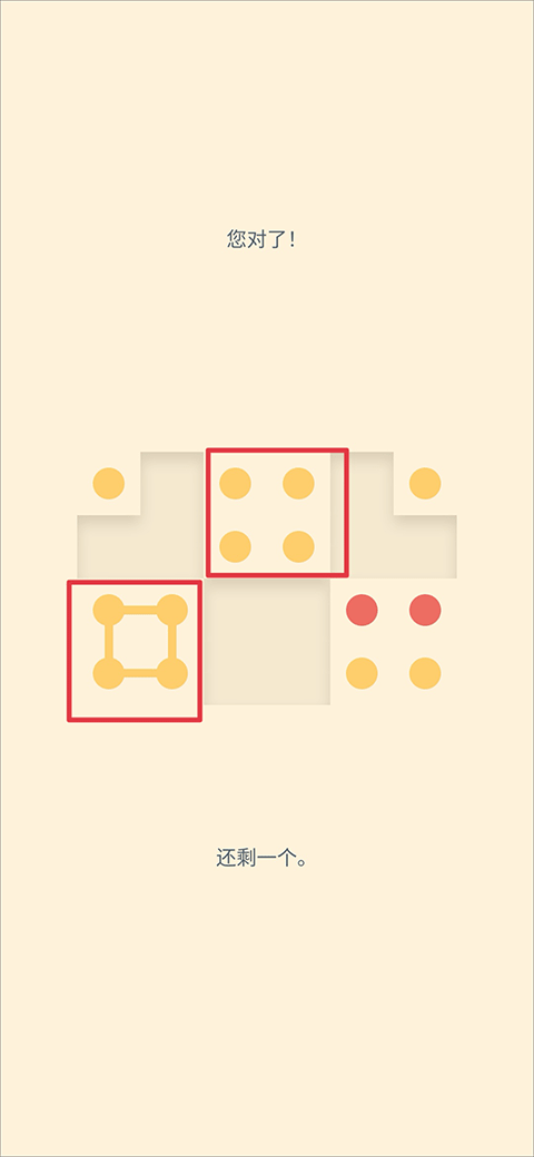 两点之间手机版(Two Dots)截图3