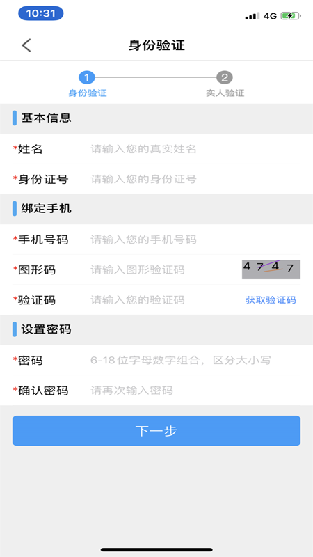 苏证通app截图
