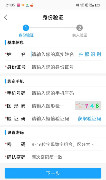 苏证通app截图