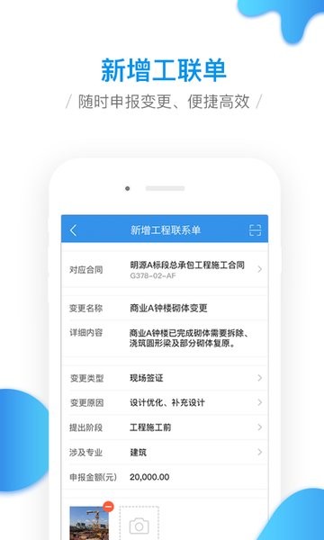 移动工程协同截图0