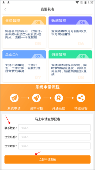 钢构宝app截图