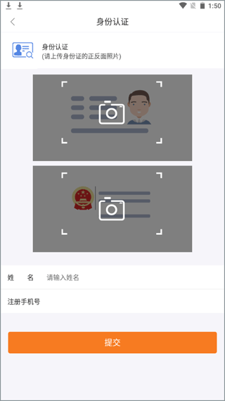 钢构宝app截图