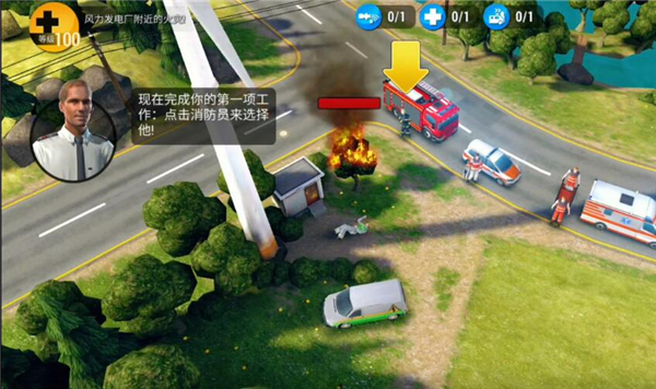 紧急任务最新版2026截图2