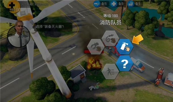 紧急任务最新版2026截图3