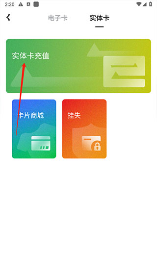 潇湘一卡通app截图