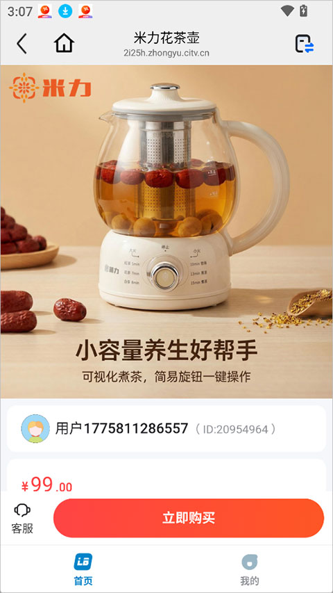 LB廉邦app截图