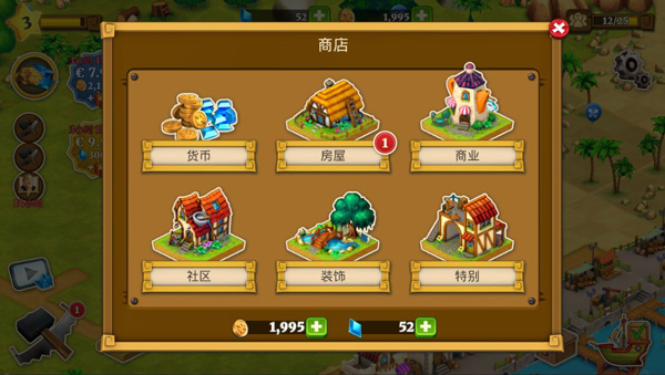 梦想村庄游戏(Town Village)截图