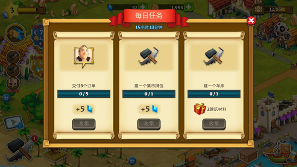 梦想村庄游戏(Town Village)截图