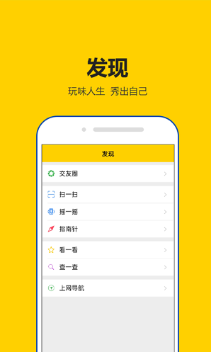 租号秀秀截图