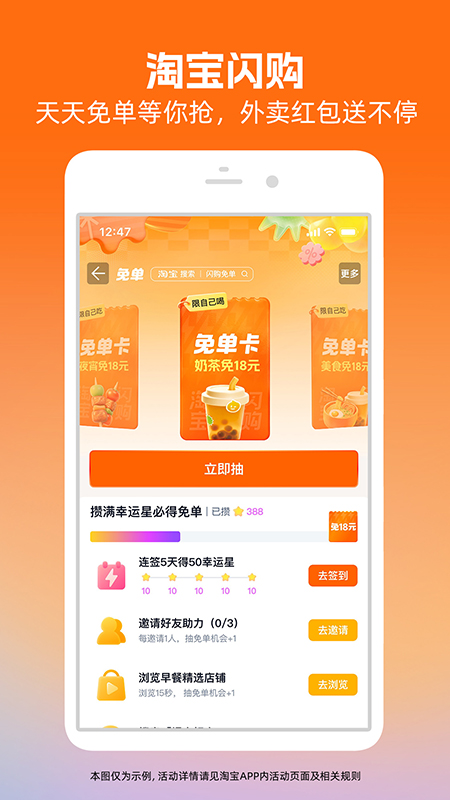 淘宝app截图