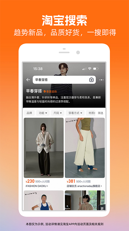 淘宝app截图