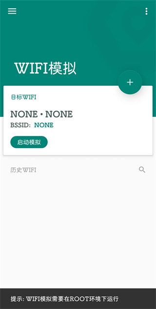 fake location免费版截图