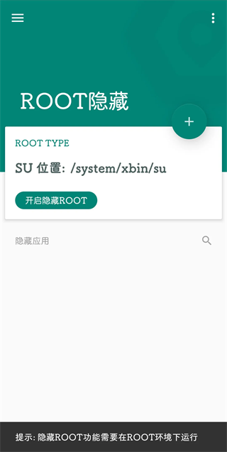 fake location免费版截图