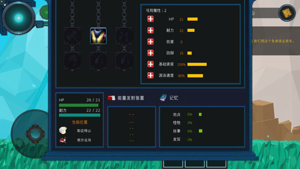 到海洋深处汉化版截图1