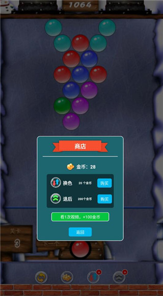 凯斯泡泡龙单机版截图