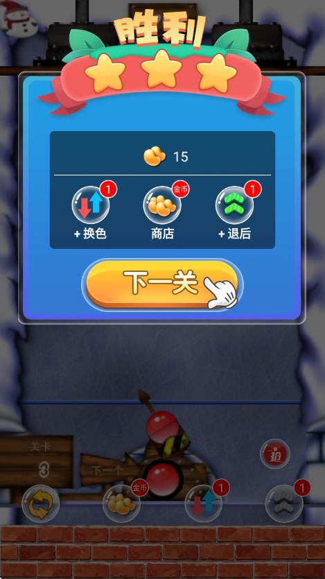 凯斯泡泡龙单机版截图