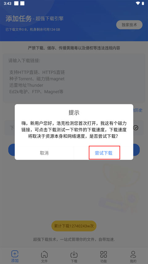 浩克截图