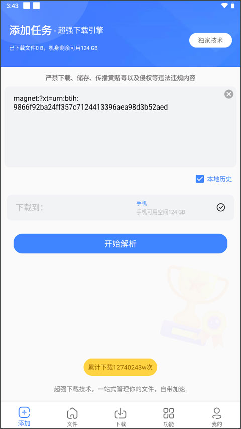浩克截图
