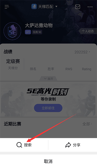 5e对战平台手机版截图