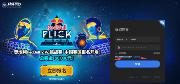 5e对战平台手机版截图