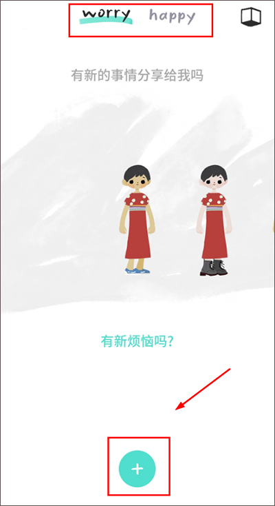 解忧娃娃app截图