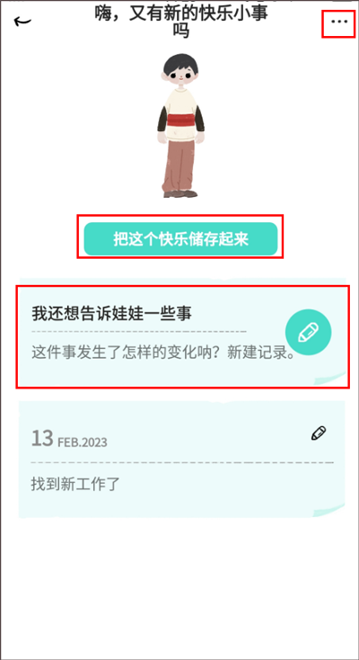 解忧娃娃app截图