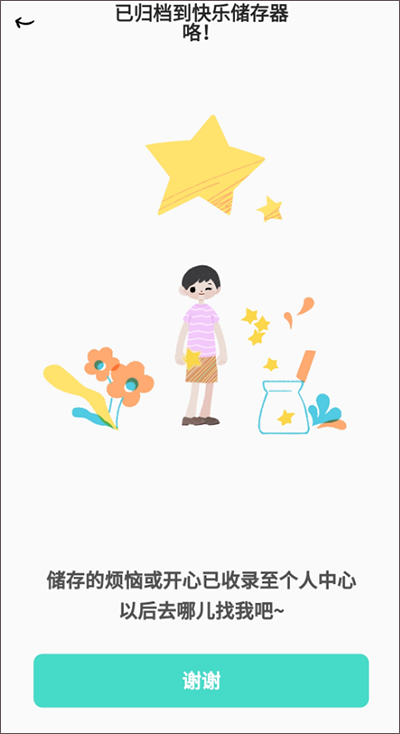 解忧娃娃app截图