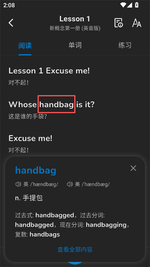 新概念全册app截图