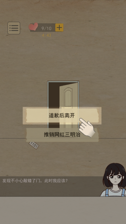 男友的秘密游戏截图