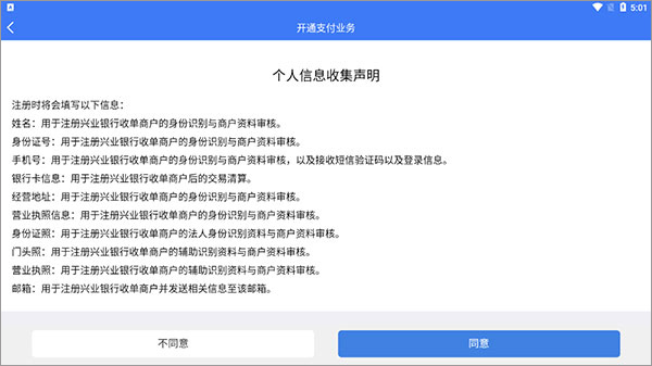 兴e付app官方版截图