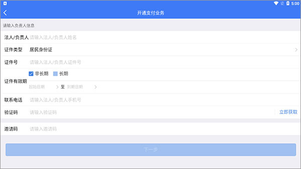 兴e付app官方版截图