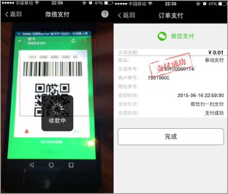 兴e付app官方版截图