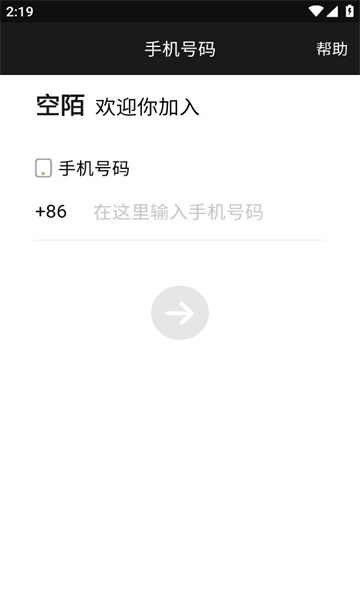 空陌截图