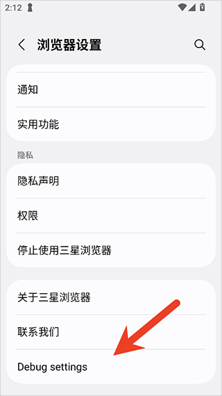 三星浏览器app截图