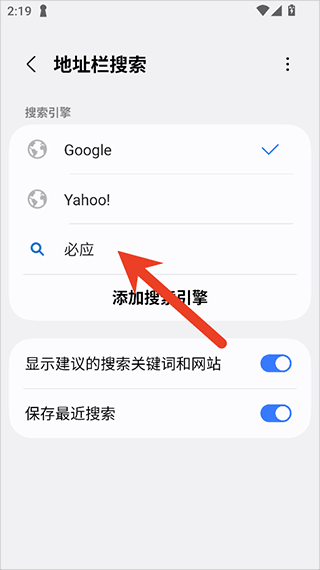 三星浏览器app截图