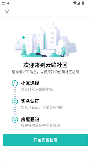 云眸社区app截图