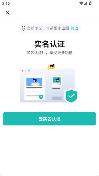 云眸社区app截图