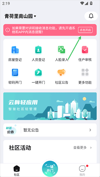 云眸社区app截图