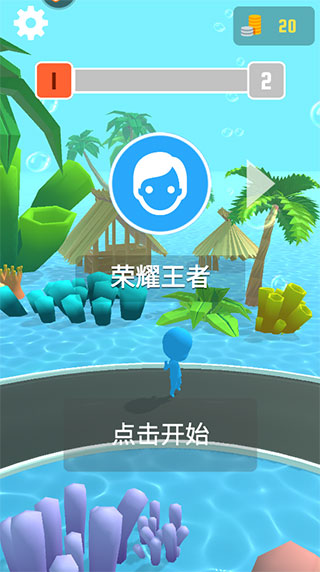 海滨酷跑游戏截图