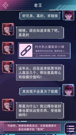 云端恋人截图