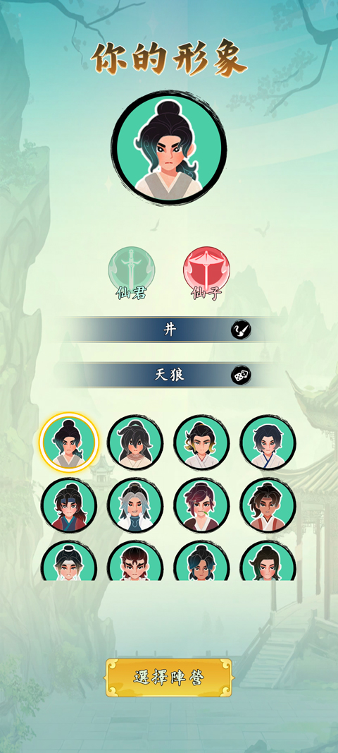 向往的宗门截图