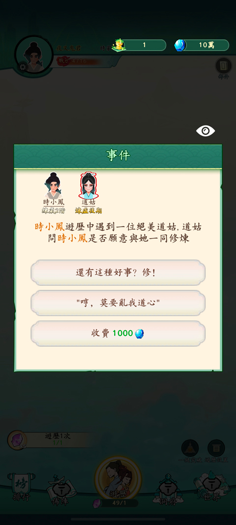 向往的宗门截图