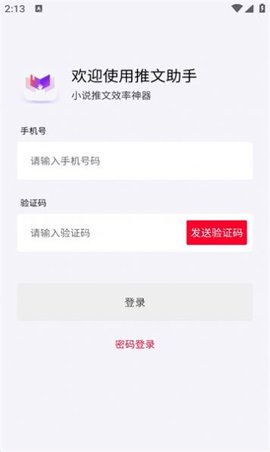 易推文截图
