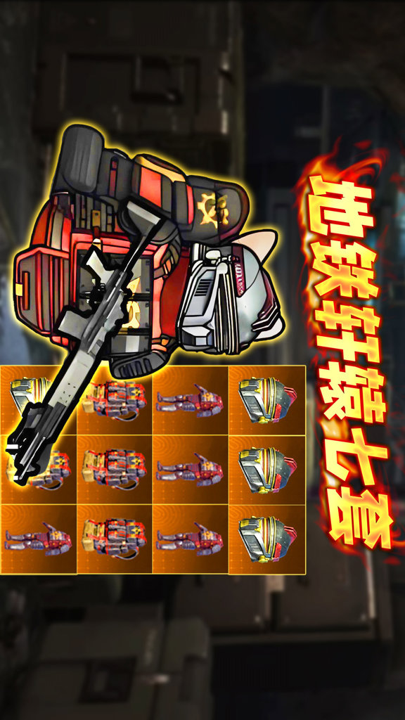 修勾逃生轩辕七套截图0
