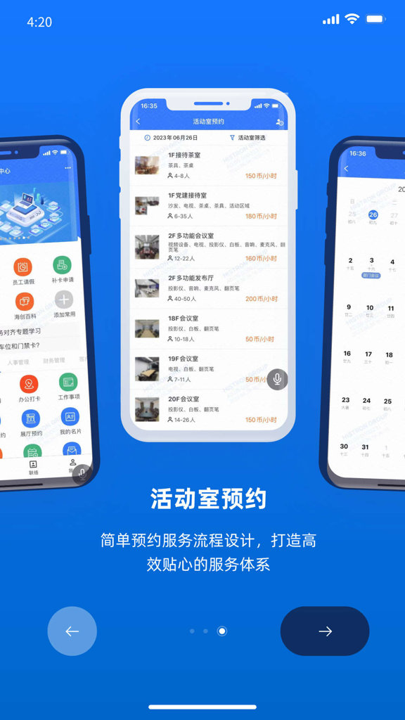 掌上易办截图0