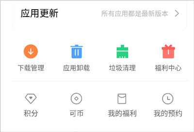 oppo应用商店老版本截图