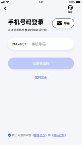 极视云(Joysee)截图