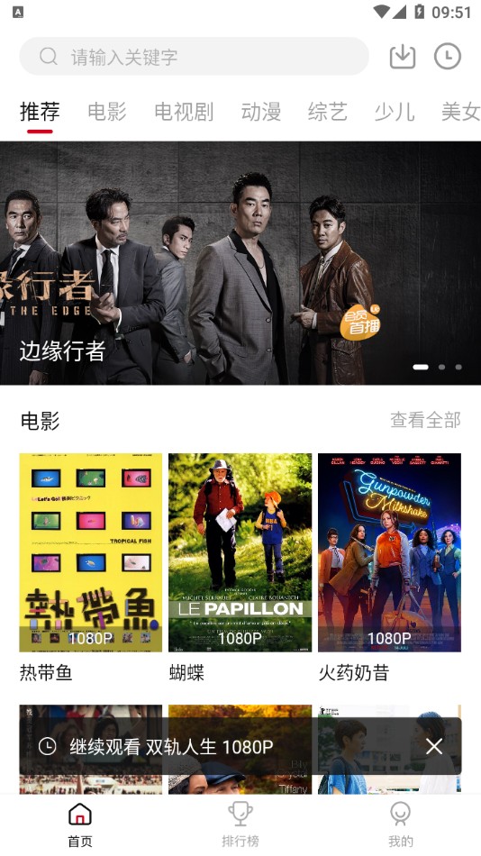 零零七影视vip电视剧截图