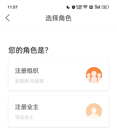 锦浪云app官方版截图
